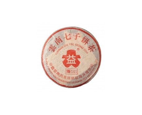 莱山普洱茶大益回收大益茶2004年401批次博字7752熟饼